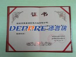 機(jī)械行業(yè)協(xié)會(huì)證書